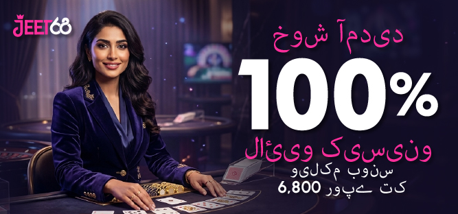 jeet68 promotion