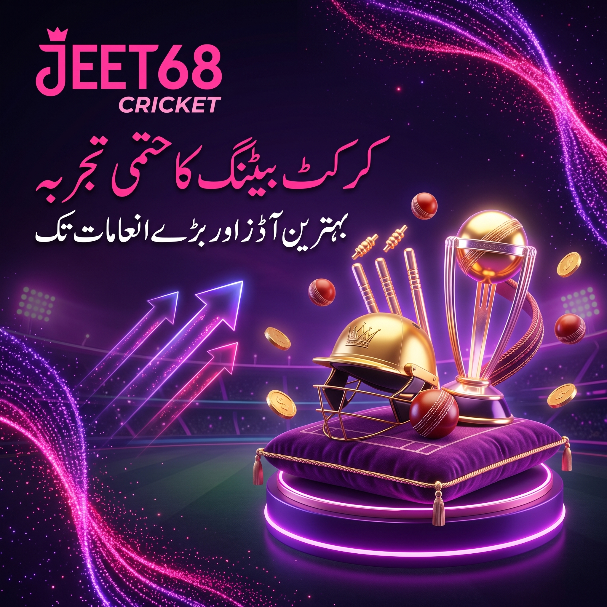 JEET68 کرکٹ