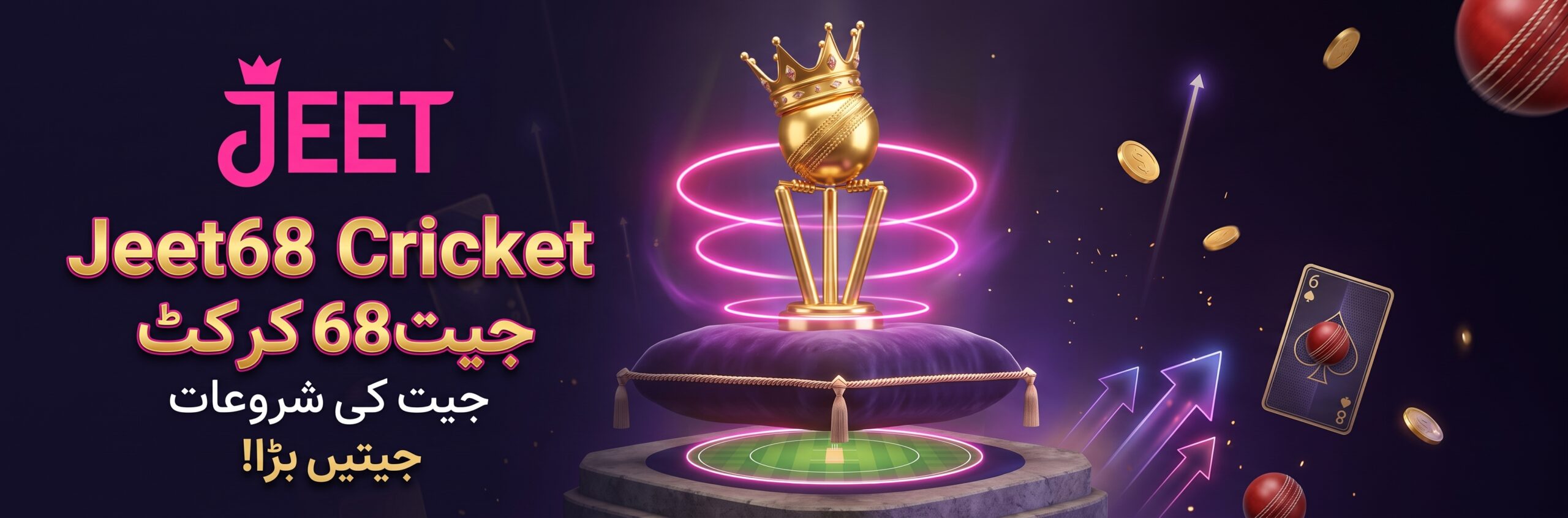 JEET68 کرکٹ